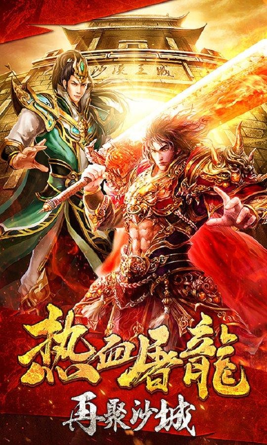 群雄复古官方版