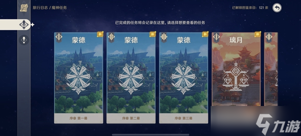《原神》3.5主线送纠缠之缘在哪里能领取