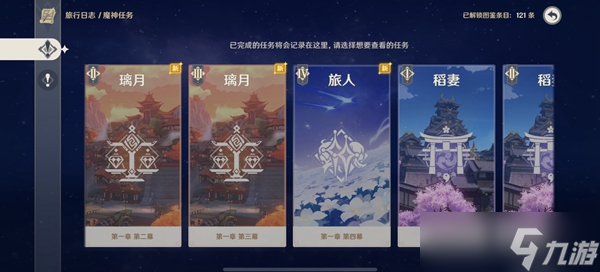 《原神》3.5主线送纠缠之缘在哪里能领取