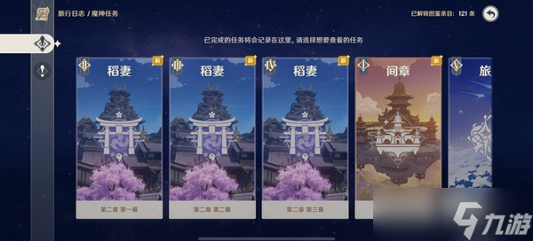 《原神》3.5主线送纠缠之缘在哪里能领取