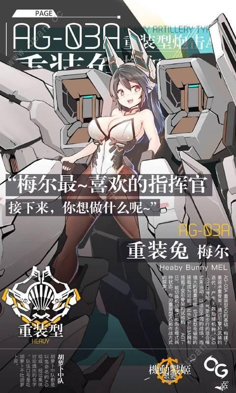 机动战姬聚变手游