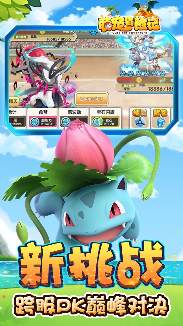 神奇萌宠物语红包版