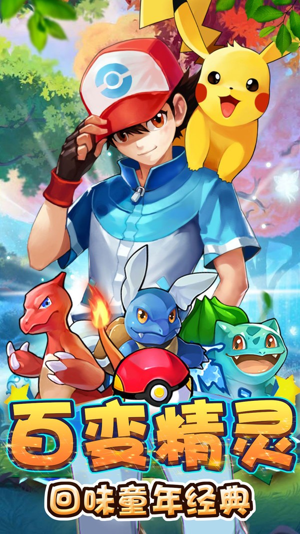 神奇萌宠物语红包版