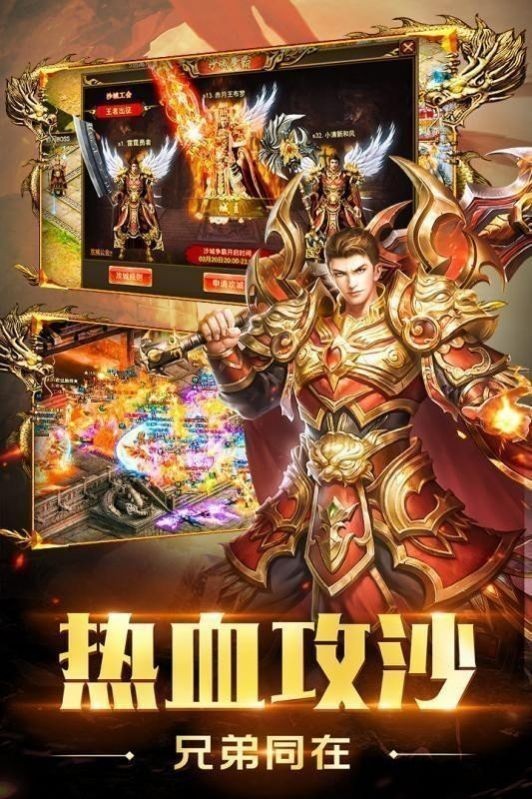 虚空传奇合击版官方版