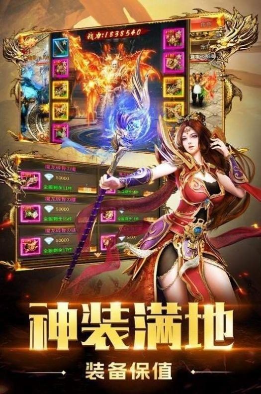 虚空传奇合击版官方版