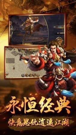 法神传奇合击手游