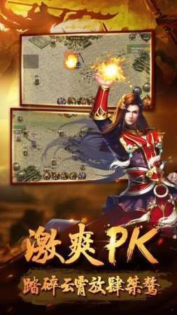 法神传奇合击手游