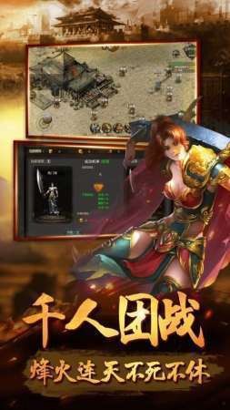 法神传奇合击手游