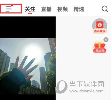 抖音火山版怎么玩小游戏