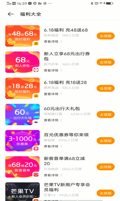 vivo快应用app官方版