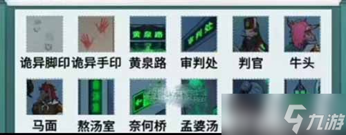 《文字脑洞》诡异医院通关策略