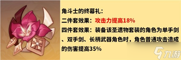 原神迪希雅圣遗物怎么搭配 原神迪希雅圣遗物词条一览