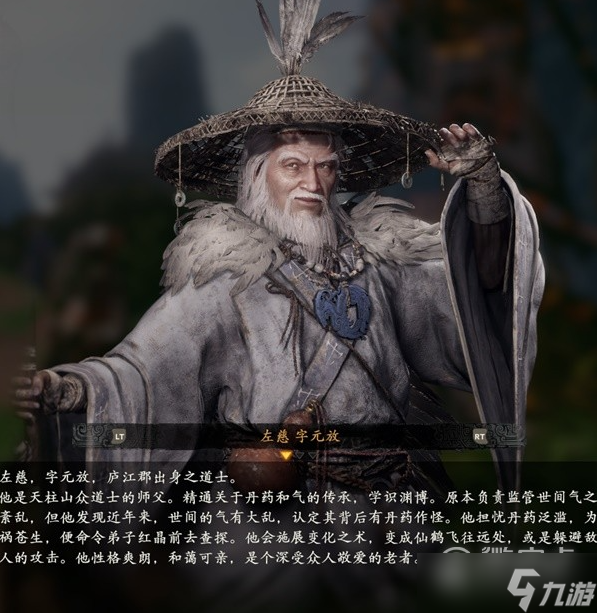 卧龙苍天陨落登场人物角色怎么做