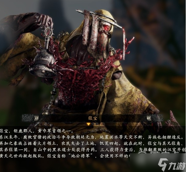 卧龙苍天陨落登场人物角色怎么做