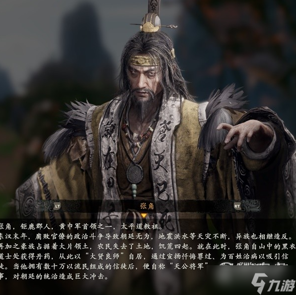 卧龙苍天陨落登场人物角色怎么做