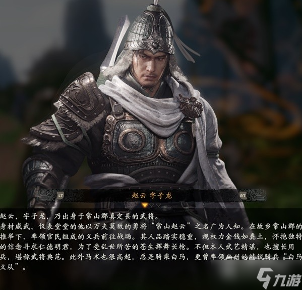 卧龙苍天陨落登场人物角色怎么做