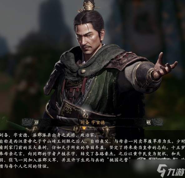 卧龙苍天陨落登场人物角色怎么做