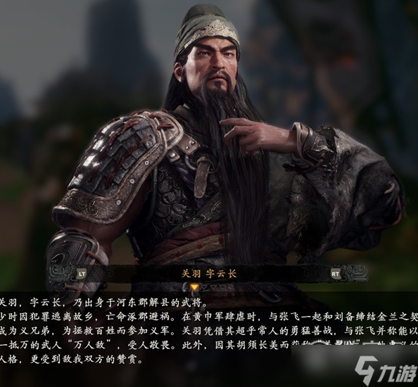 卧龙苍天陨落登场人物角色怎么做