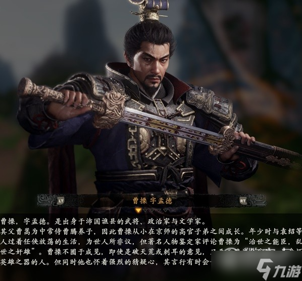 卧龙苍天陨落登场人物角色怎么做