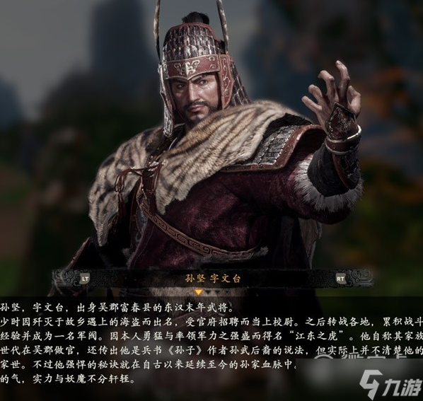 卧龙苍天陨落登场人物角色怎么做