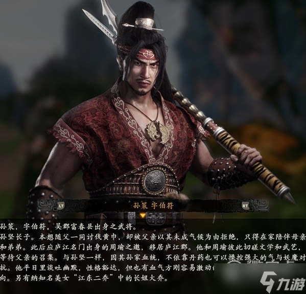 卧龙苍天陨落登场人物角色怎么做