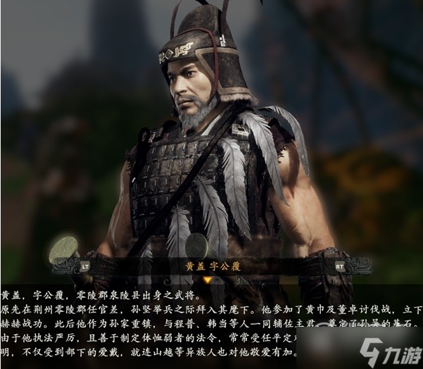 卧龙苍天陨落登场人物角色怎么做