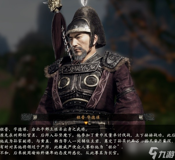 卧龙苍天陨落登场人物角色怎么做