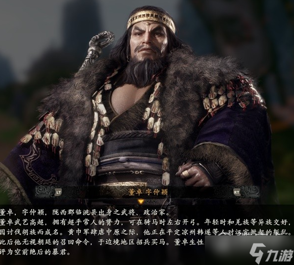 卧龙苍天陨落登场人物角色怎么做