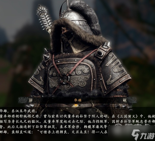 卧龙苍天陨落登场人物角色怎么做