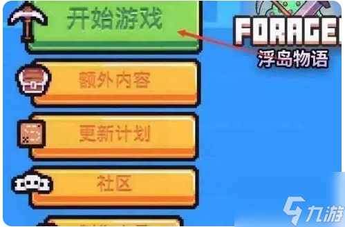 浮岛物语如何获得传奇宝石 浮岛物语获得传奇宝石方法介绍