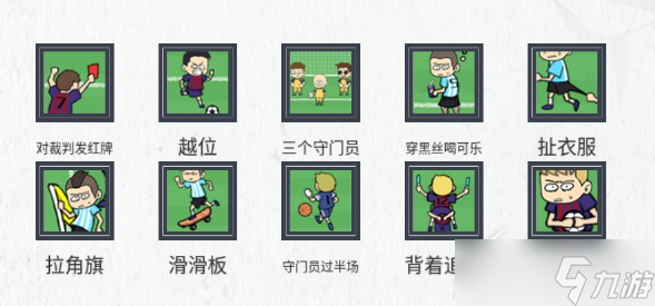 神奇的文字找出犯规的地方怎么过关？