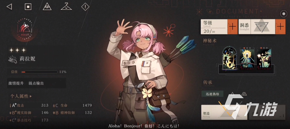 重返未来1999莉拉妮技能怎么样