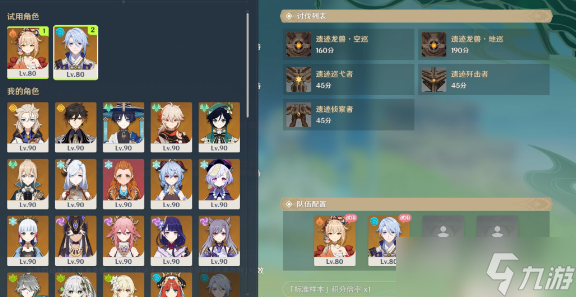 《原神》高分攻略！合剂演进第四天【剑与盾的韧性潜能】过关介绍