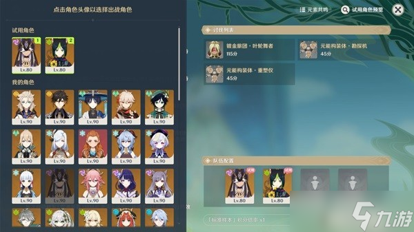 《原神》最实用合剂演进第三天【生机蔓延的侵蚀力】攻略介绍