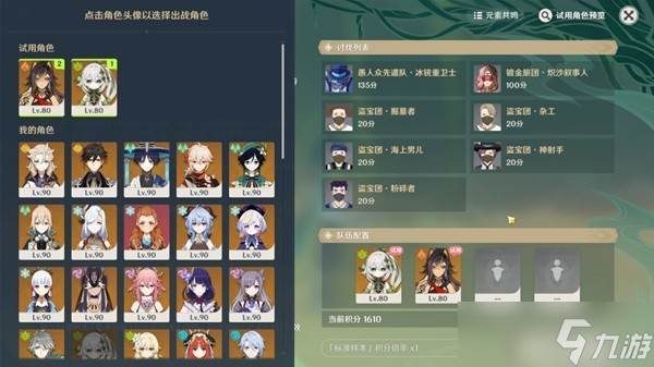 《原神》最实用合剂演进第三天【生机蔓延的侵蚀力】攻略介绍