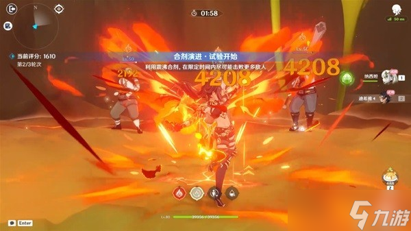《原神》最实用合剂演进第三天【生机蔓延的侵蚀力】攻略介绍