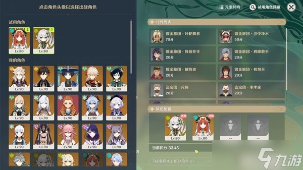 《原神》最实用合剂演进第三天【生机蔓延的侵蚀力】攻略介绍