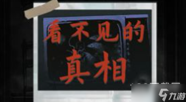 看不见的真相古怪的女人们怎么过