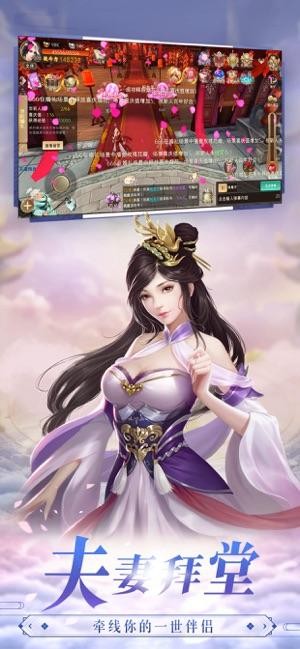 霹雳决仙侠争霸手游