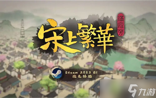 《满庭芳宋上繁华》建筑增益组合配方汇总