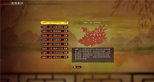 三国志招降版