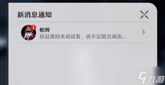 崩坏星穹铁道风雪之角位置