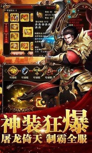 情谊合击180官方版