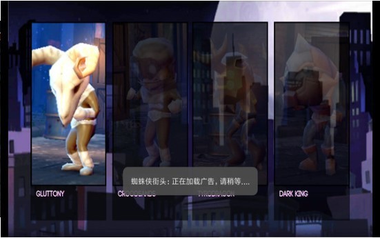 蜘蛛侠街头下载