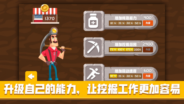 角络地底挖掘下载