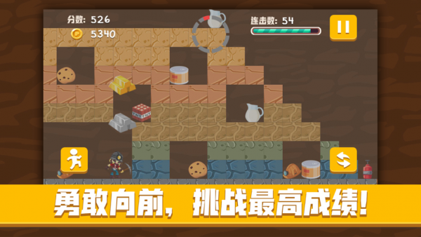 角络地底挖掘下载