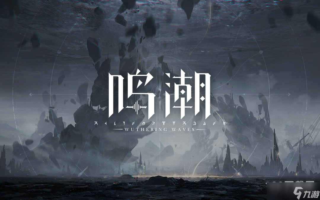 《鸣潮》椅子能不能坐