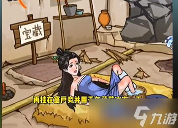 《沙雕日记》帮美女降温投胎非洲通关攻略