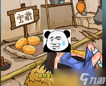 《沙雕日记》帮美女降温投胎非洲通关攻略