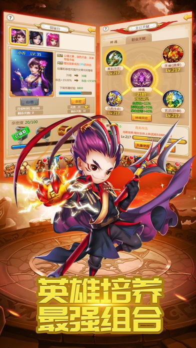 三国魂之吕布戏貂蝉手游